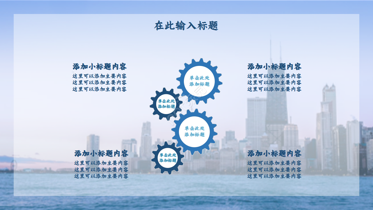 灰蓝稳重城市建筑房地产商务风营销方案企业介绍ppt模板