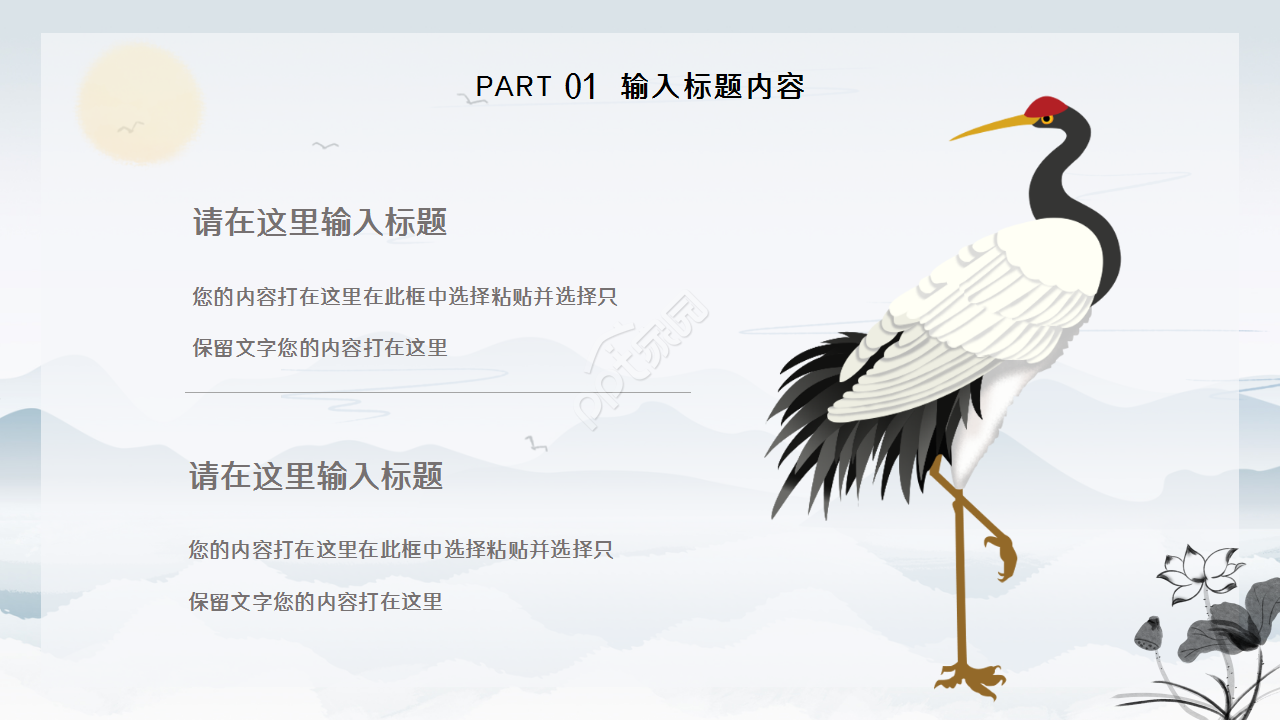 水墨元素中国风公司简介企业介绍ppt模板