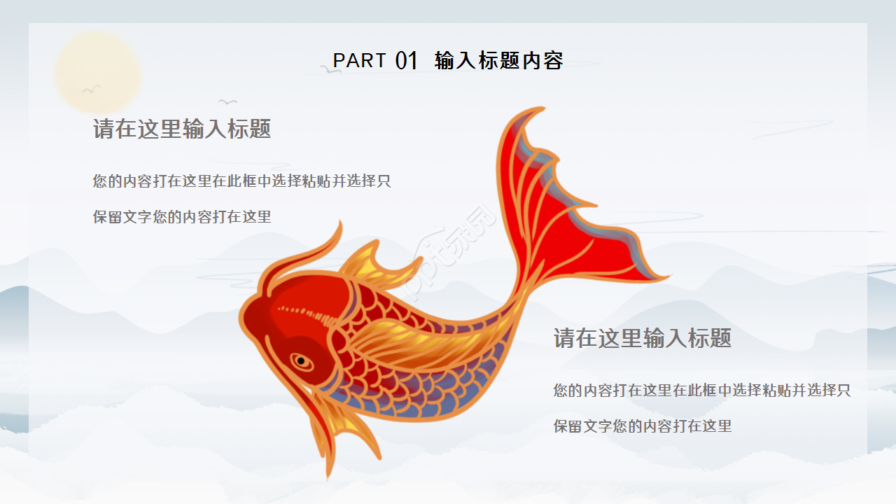 水墨元素中国风公司简介企业介绍ppt模板