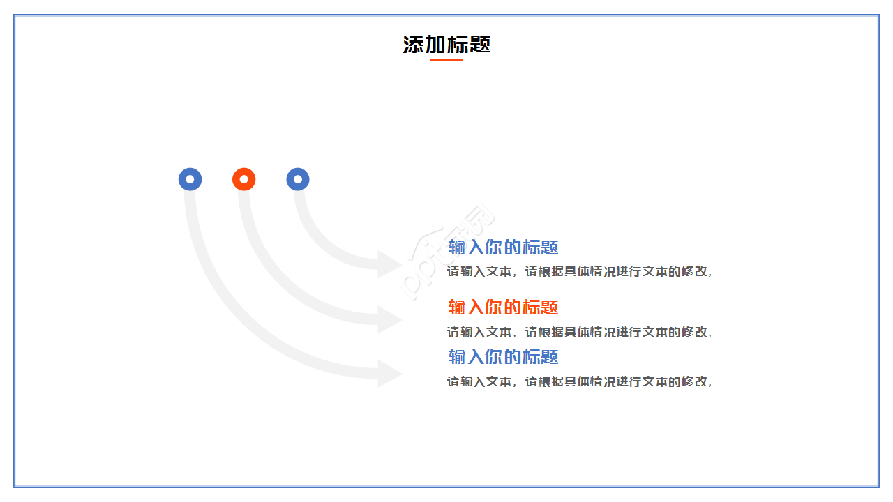 儿童小学生少先队党课教育卡通知识培训党政学习ppt模板