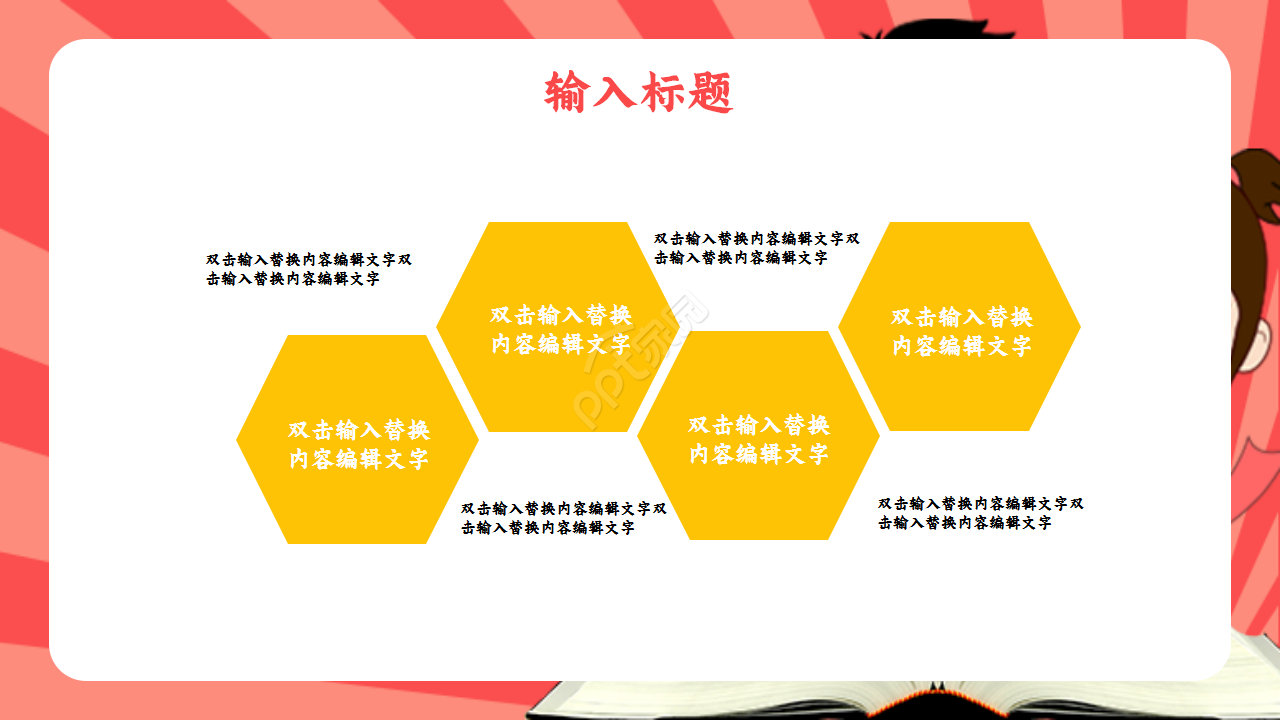高考倒计时百日誓师教学课件部门汇报ppt模板