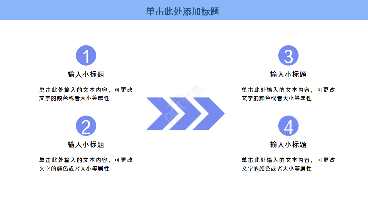 毕业实习答辩企业培训工作总结商业策划ppt模板