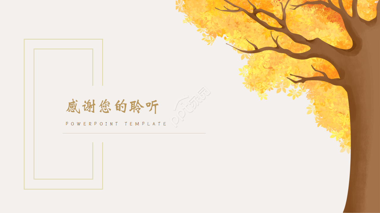 清新淡雅风格述职报告诗词分享知识教育ppt模板