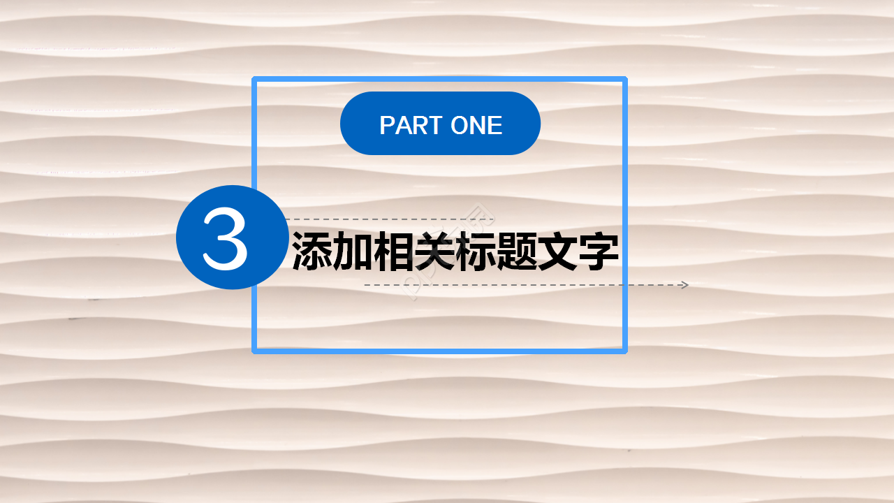 简约大方扁平化企业培训竞聘竞岗PPT模板