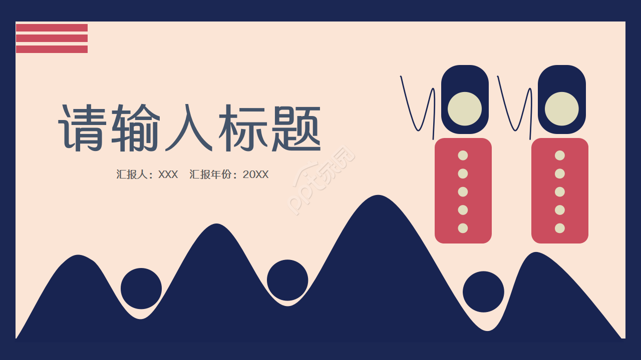 复古时尚英伦风卡通古典年度汇报企业宣传毕业答辩PPT模板