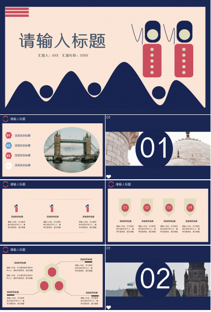 复古时尚英伦风卡通古典年度汇报企业宣传毕业答辩PPT模板