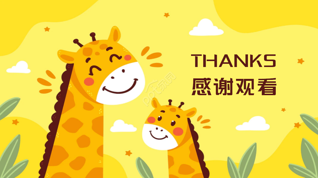 卡通长劲鹿中小学暑假招生教育培训个人介绍ppt模板