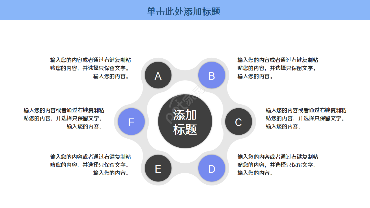 毕业实习答辩企业培训工作总结商业策划ppt模板