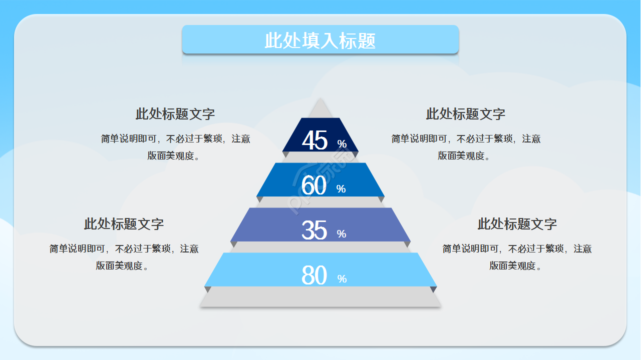 少先队红领巾公益宣传演讲活动教育培训工作总结ppt模板