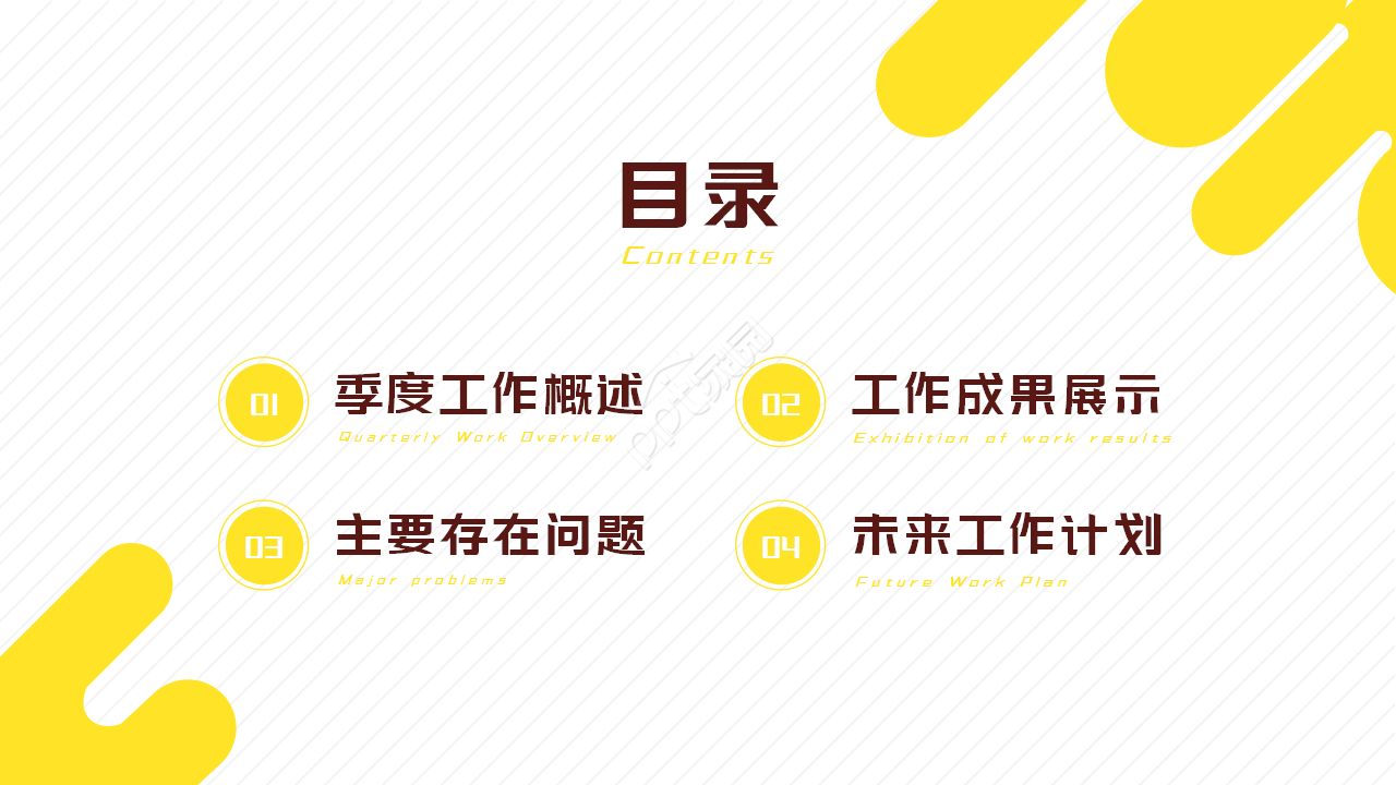 卡通长劲鹿中小学暑假招生教育培训个人介绍ppt模板