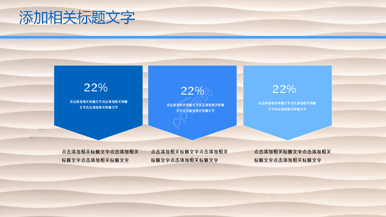 简约大方扁平化企业培训竞聘竞岗PPT模板