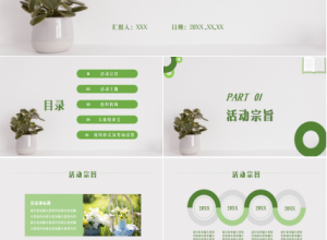 教师读书读后感绿色小清新简约工作汇报ppt模板下载推荐