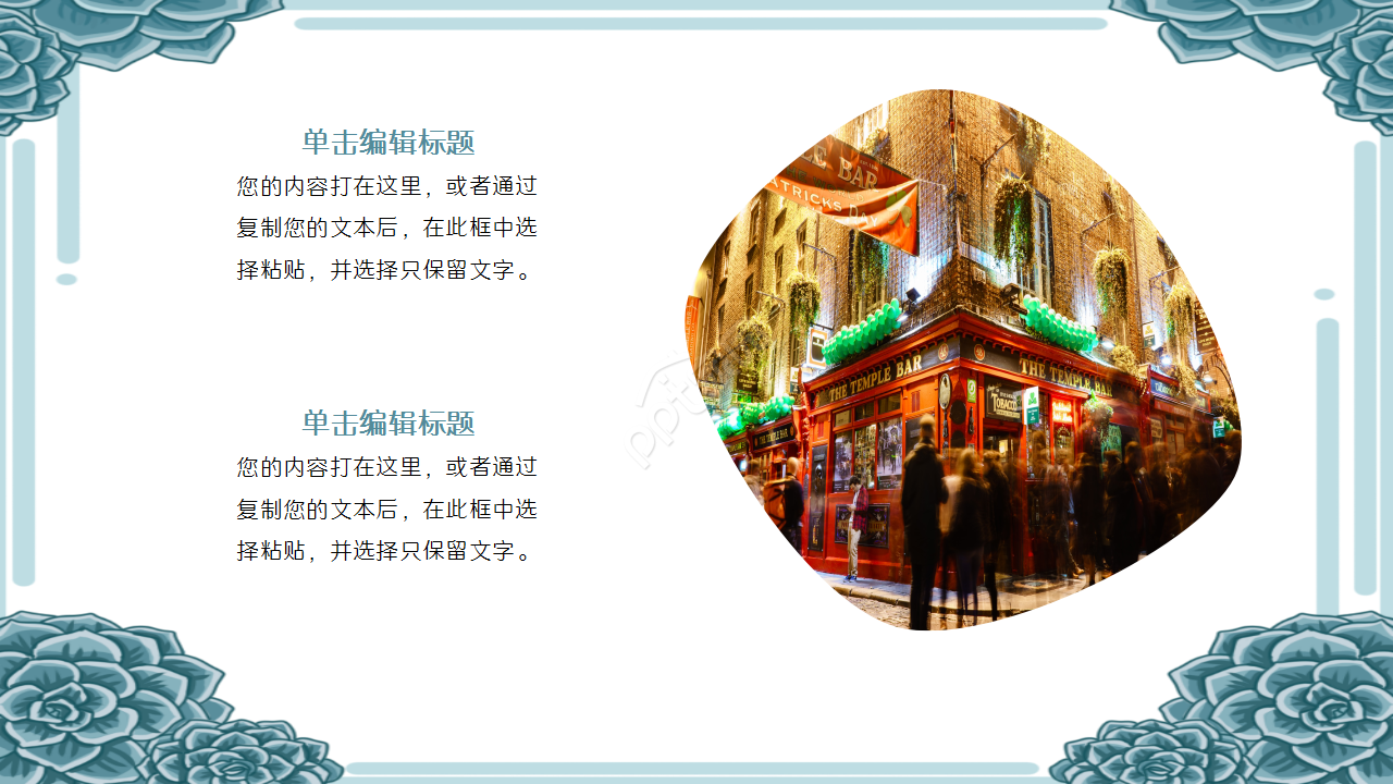 青花凤中国传统文化企业规范商业策划年度汇报ppt模板