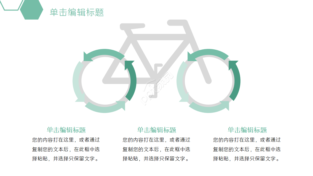 清新绿色机械工作总结汇报毕业答辩商务汇报产品解说PPT模板