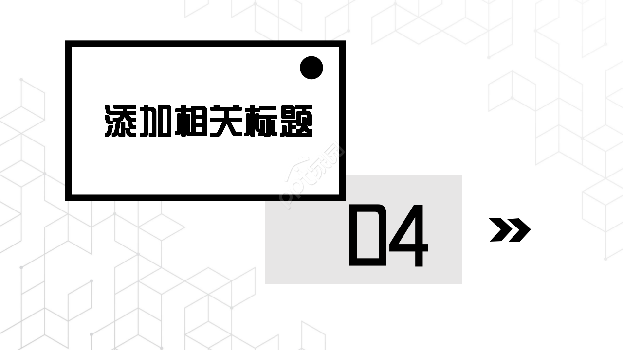 简洁纯色城市主题欧美风企业规范工作总结ppt模板