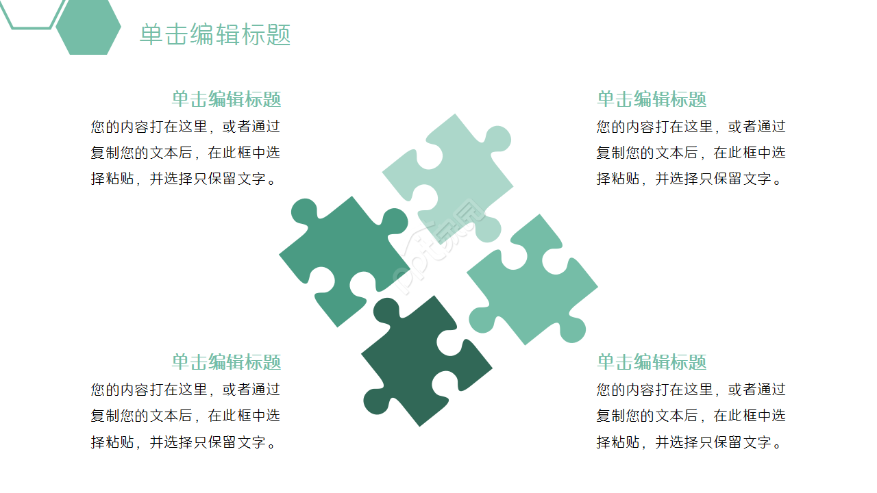 清新绿色机械工作总结汇报毕业答辩商务汇报产品解说PPT模板