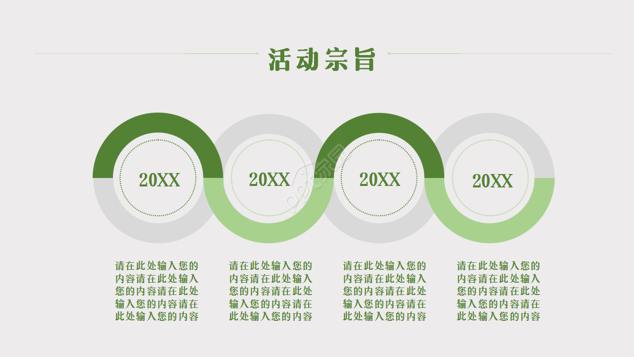 教师读书读后感绿色小清新简约工作汇报ppt模板