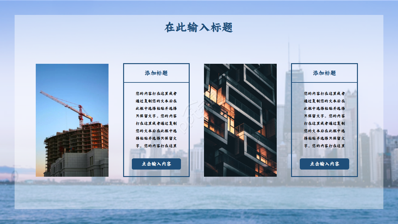 灰蓝稳重城市建筑房地产商务风营销方案企业介绍ppt模板