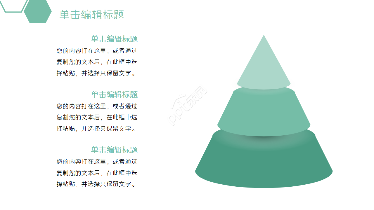 清新绿色机械工作总结汇报毕业答辩商务汇报产品解说PPT模板