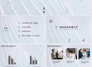 简约大气灰色工作汇报项目合作品牌策划ppt模板下载推荐
