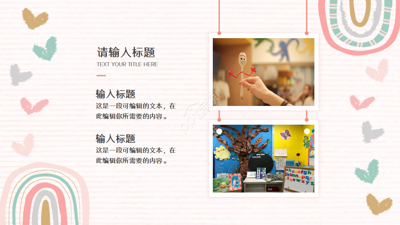 卡通可爱儿童教育培训诗词分享ppt模板