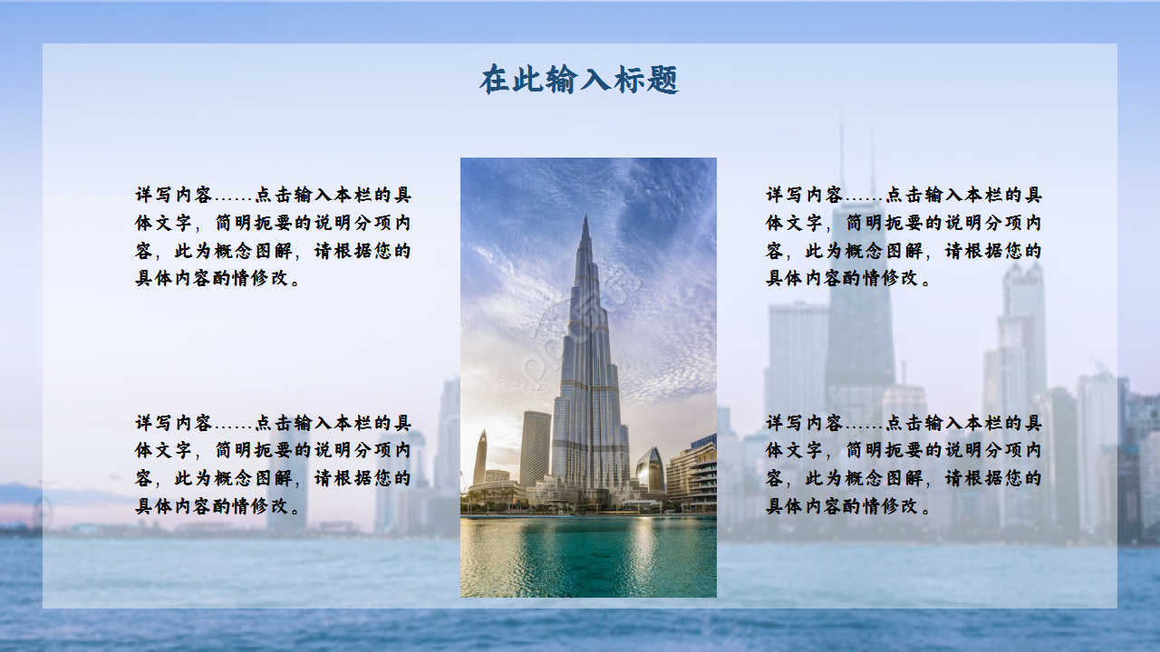 灰蓝稳重城市建筑房地产商务风营销方案企业介绍ppt模板