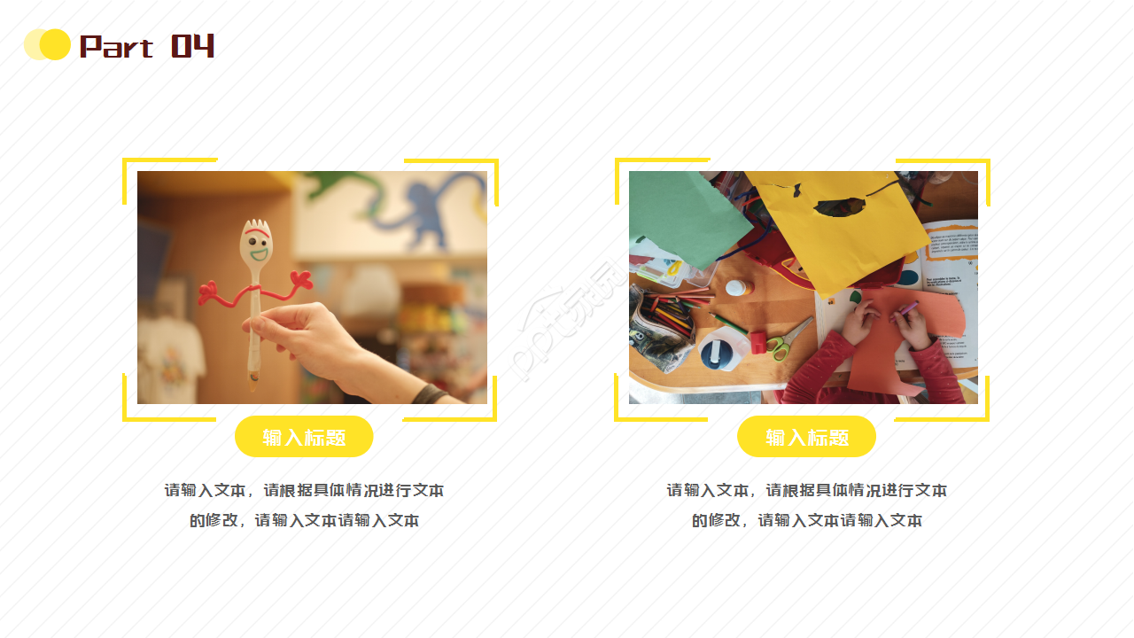 卡通长劲鹿中小学暑假招生教育培训个人介绍ppt模板