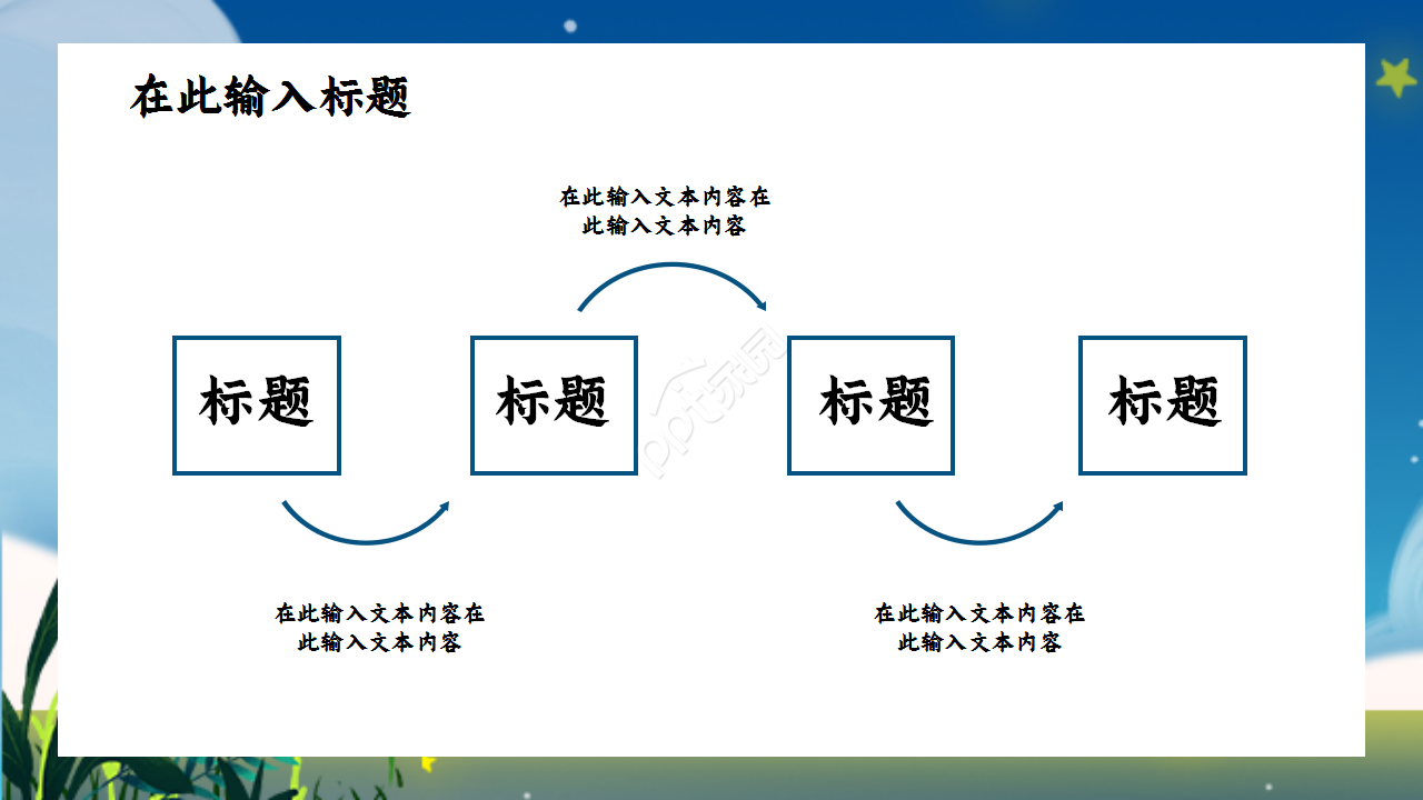 感恩心理健康教育卡通人物知识教育教学课件ppt模板