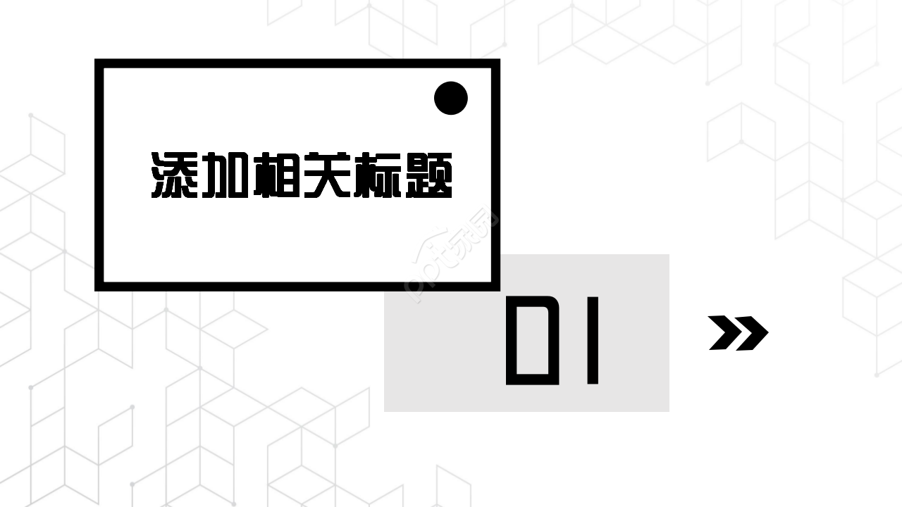 简洁纯色城市主题欧美风企业规范工作总结ppt模板