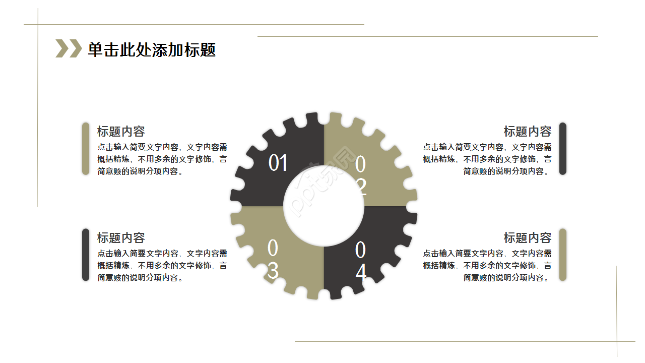 时尚大气欧美风商务商务合作年度汇总企业规范PPT模板
