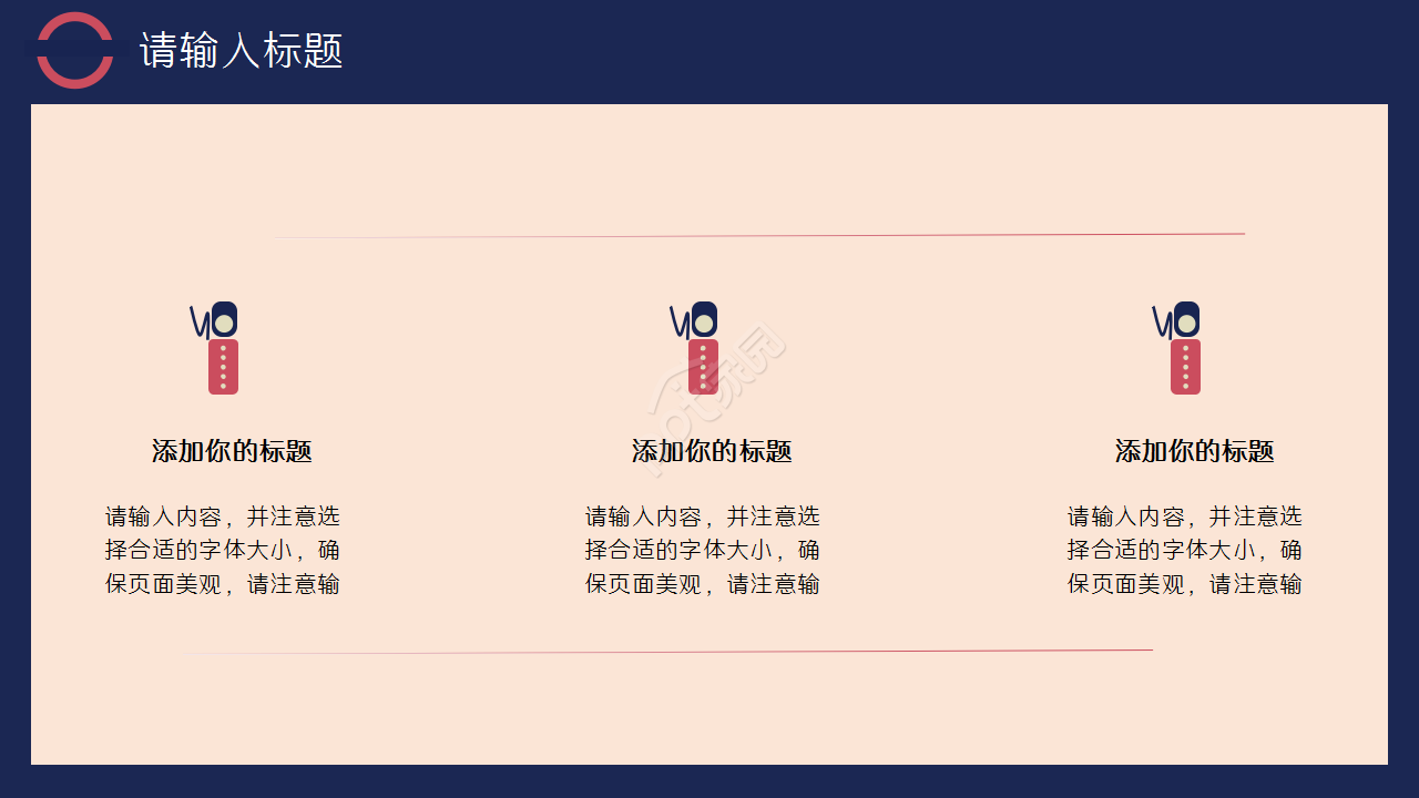 复古时尚英伦风卡通古典年度汇报企业宣传毕业答辩PPT模板