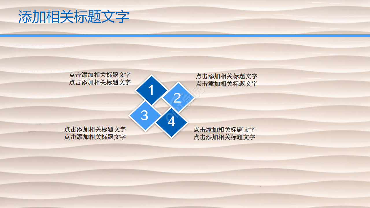 简约大方扁平化企业培训竞聘竞岗PPT模板
