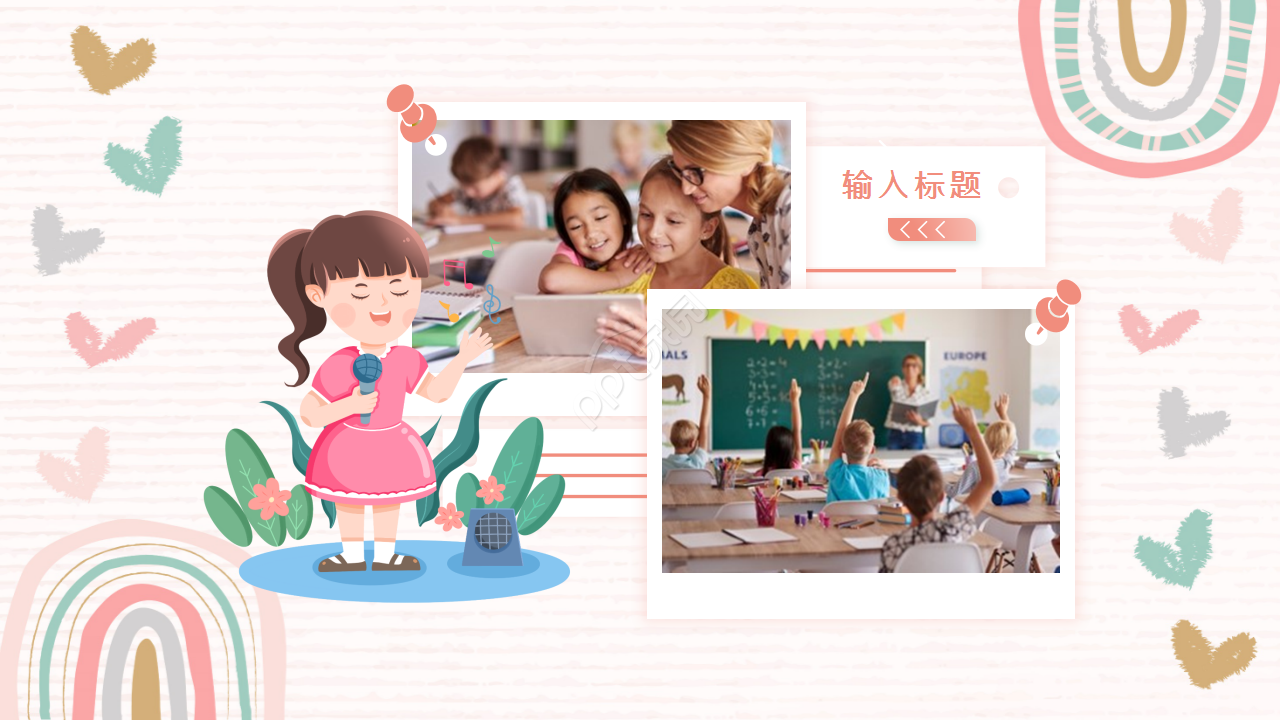 卡通可爱儿童教育培训诗词分享ppt模板