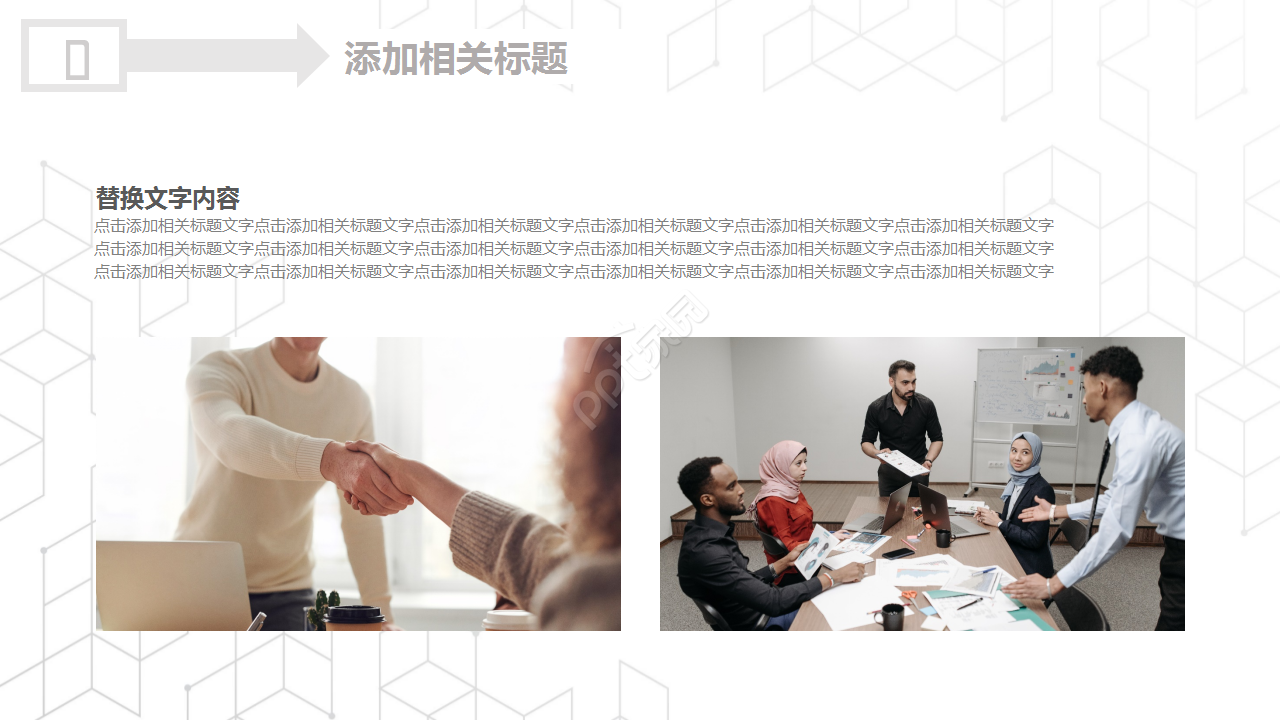 简洁纯色城市主题欧美风企业规范工作总结ppt模板