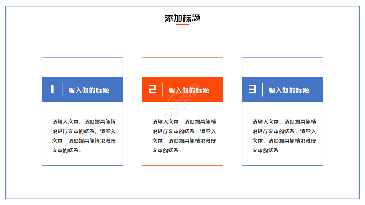 儿童小学生少先队党课教育卡通知识培训党政学习ppt模板