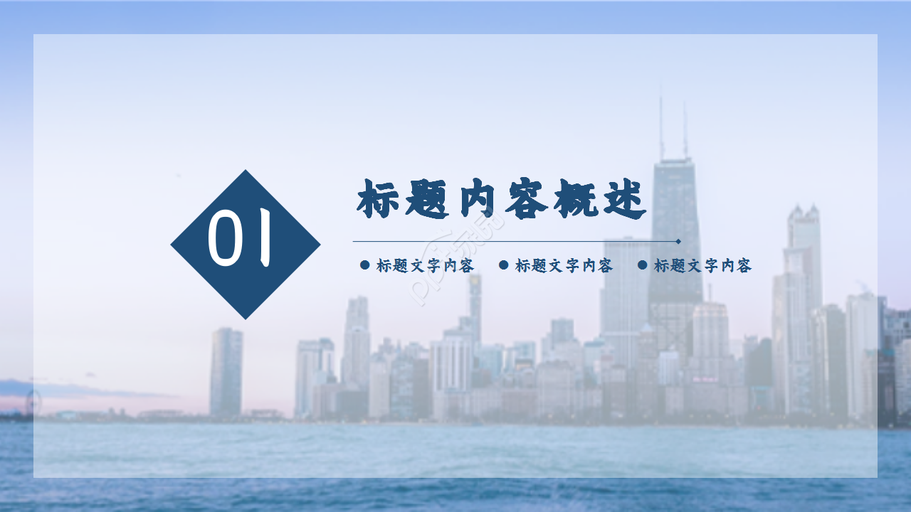 灰蓝稳重城市建筑房地产商务风营销方案企业介绍ppt模板
