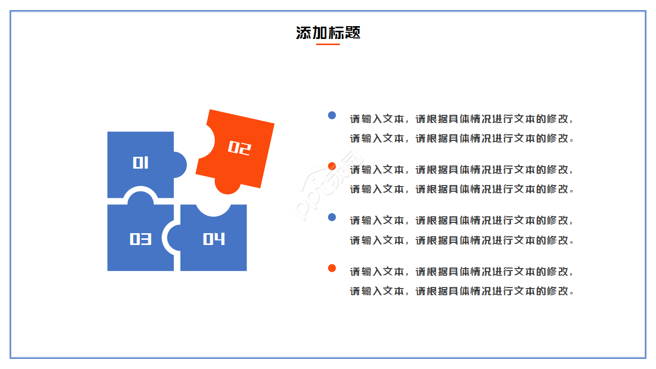 儿童小学生少先队党课教育卡通知识培训党政学习ppt模板