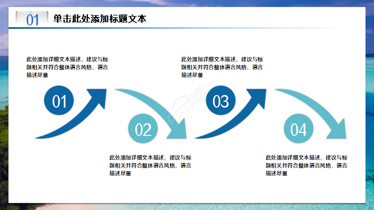 书籍翻开小清新的年终总结商务汇报述职报告ppt模板