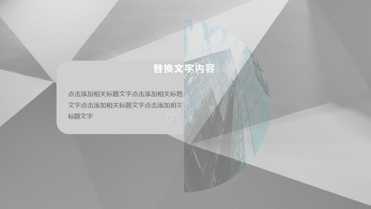 人力资源个人职业规划灰色系企业培训述职报告ppt模板