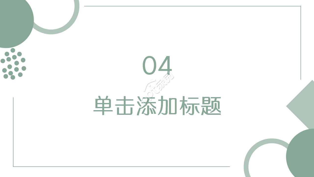 清新的花艺沙龙简约员工培训商务合作演讲活动ppt模板