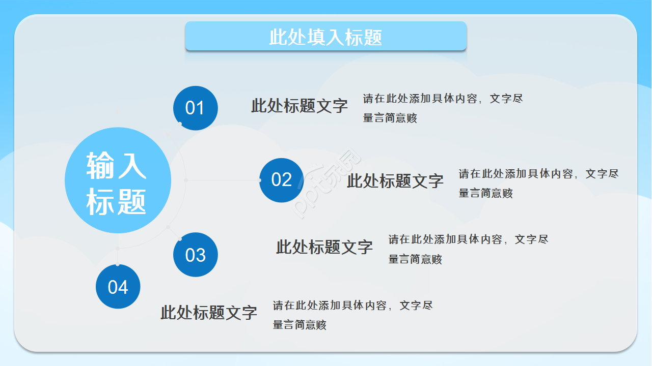 少先队红领巾公益宣传演讲活动教育培训工作总结ppt模板