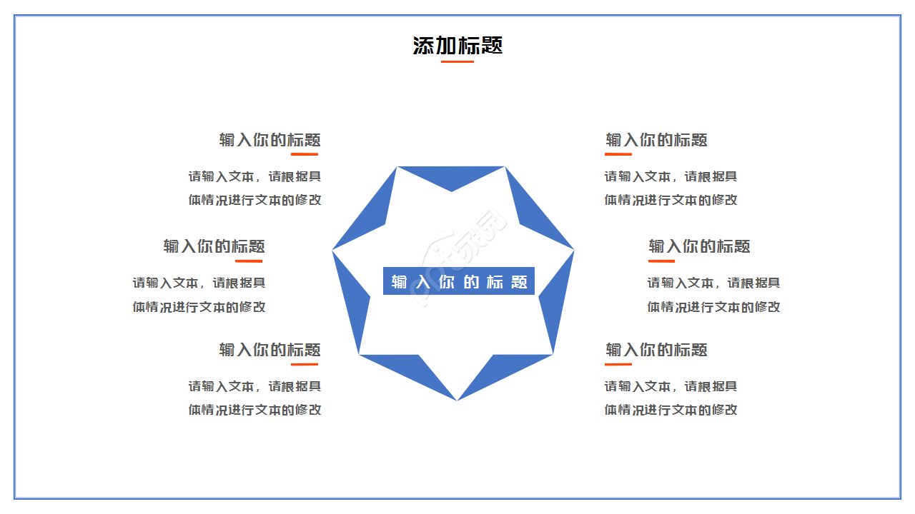 儿童小学生少先队党课教育卡通知识培训党政学习ppt模板