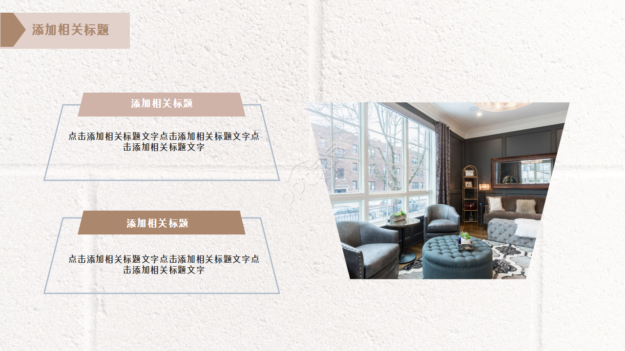 简洁干净清新家居设计季度总结入职培训ppt模板