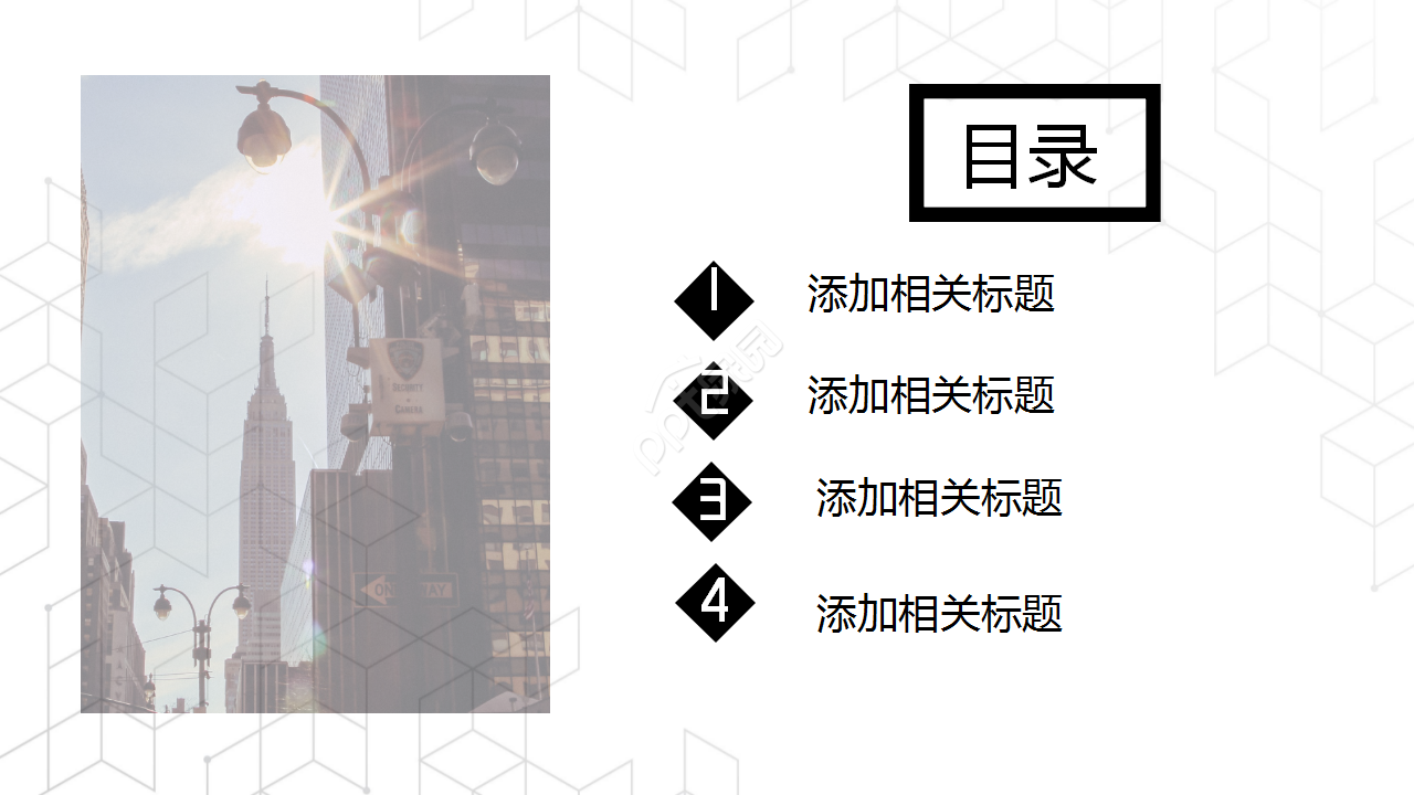 简洁纯色城市主题欧美风企业规范工作总结ppt模板