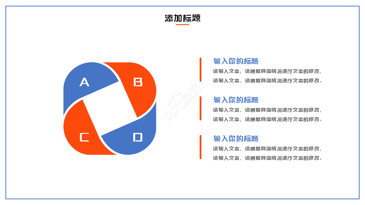 儿童小学生少先队党课教育卡通知识培训党政学习ppt模板