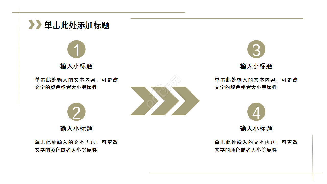 时尚大气欧美风商务商务合作年度汇总企业规范PPT模板