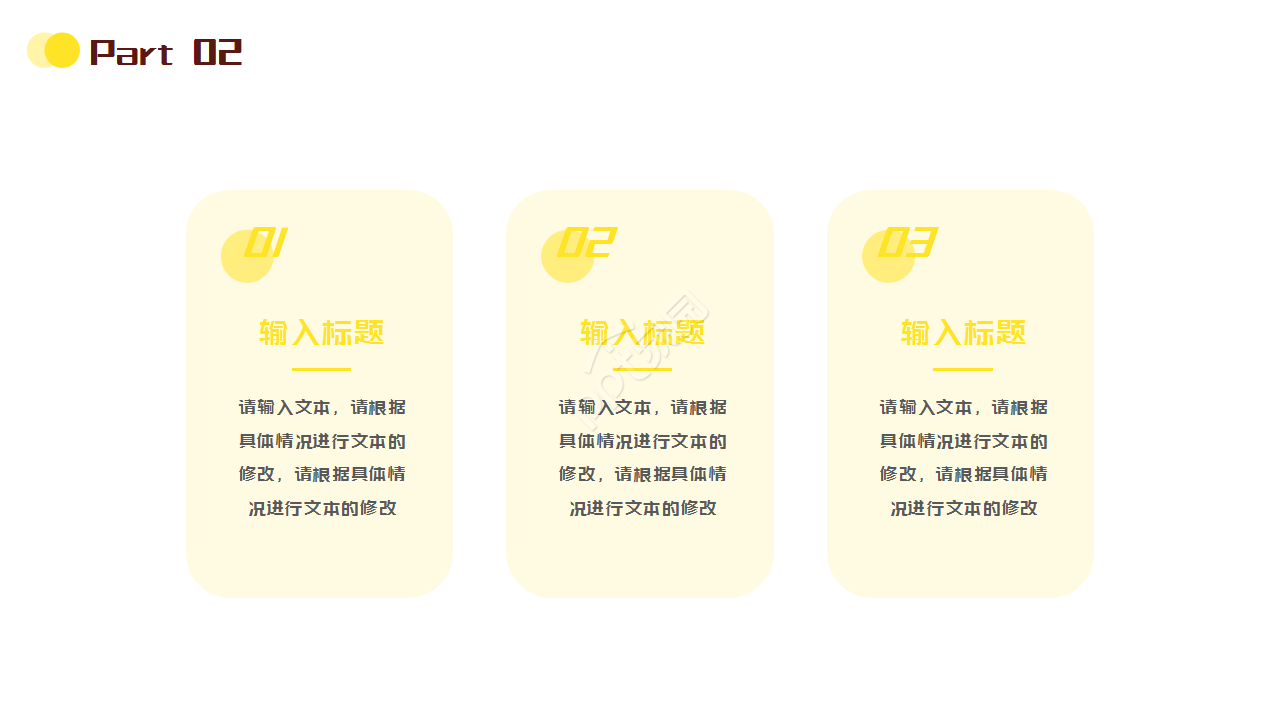 卡通长劲鹿中小学暑假招生教育培训个人介绍ppt模板