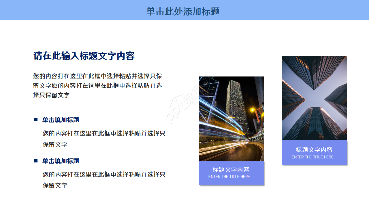 毕业实习答辩企业培训工作总结商业策划ppt模板