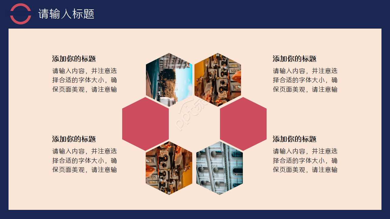 复古时尚英伦风卡通古典年度汇报企业宣传毕业答辩PPT模板