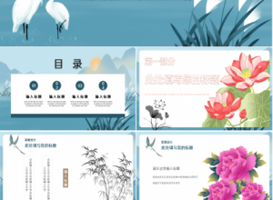 水墨水仙花古风诗词分享知识教育企业宣传ppt模板下载推荐